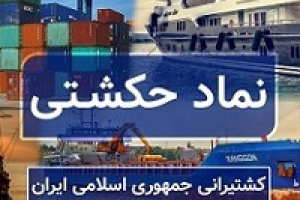 ارزش بازار سبد بورسی حکشتی ۱۸۳.۳ میلیارد تومان بیشتر شد