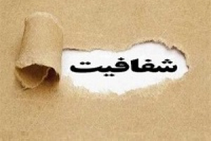 شفاف سازی کشتیرانی درباره انعقاد قرارداد با سازمان بنادر و دریانوردی