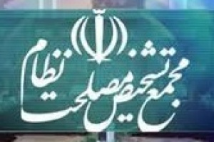 مجمع تشخیص مصلحت با افزایش دلار ترجیحی و بازار توافقی مخالفت کرد