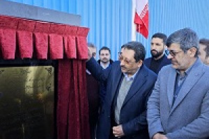 بهره‌برداری از کارخانه کلاف سرمد ابرکوه با سرمایه‌گذاری چادرملو