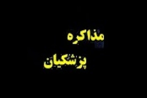 فردا منتظر پیام مهم پزشکیان درباره مذاکره شرافتمندانه باشید!