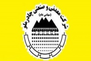 چادرملو ۳۸ و ۱۴ هزار میلیارد تومان درآمد و سود محقق کرد+ دلایل
