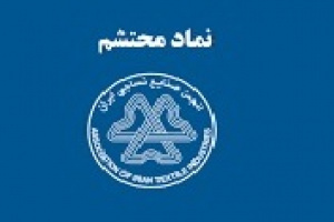 محتشم برای عرصه اولیه سهام معرفی شد/ برنامه ها و پیش بینی ها