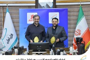 امضای تفاهم‌نامه همکاری بین همراه اول و بانک شهر