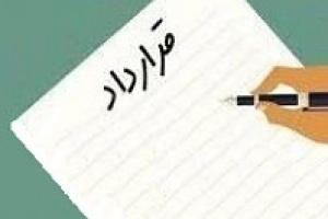 قرارداد ۳۰۳.۴ میلیارد تومانی شرکت فرابورسی با فولاد بابت اقلام نسوز