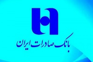 بانک صادرات از امروز گواهی سپرده با نرخ ۲۵ درصد منتشر می کند