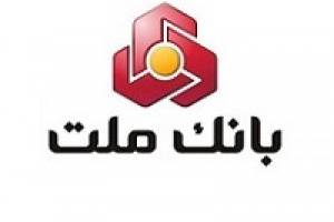 تراز مثبت ۴.۹ و ۵۴ هزار میلیاردی بانک ملت در دی و ۱۰ ماه سال