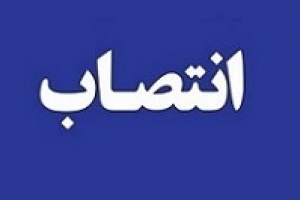 مدیرعامل سابق تاصیکو سکاندار شرکت بازار پایه ایی شد