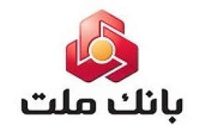 بانک ملت برنامه افزایش سرمایه ۱۰۸ درصدی از تجدید ارزیابی داد