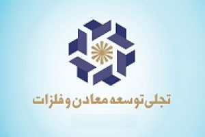 تحلیل بنیادی و آثار بهره برداری از پروژه کلاف سرمد ابرکوه بر تجلی