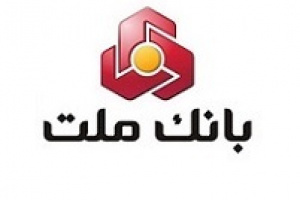 تراز مثبت ۵ و ۵۹ هزار میلیاردی بانک ملت در عملکر بهمن و ۱۱ ماه