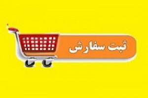 آغاز سفارش خرید ۳ ساعته آلومینا در عرضه اولیه امروز