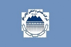 درآمد ۵.۴ هزار میلیارد تومانی چادرملو در یازدهمین ماه سال