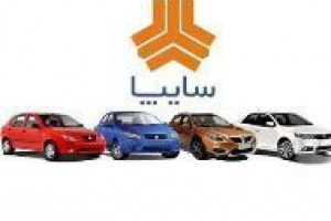 برنامه گروه سایپا برای عرضه برخی محصولات از فردا
