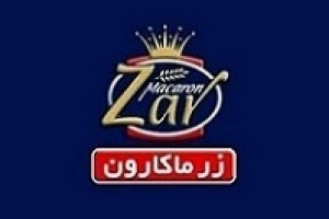 درآمدهای زر ماکارون در بهمن ۳۶ درصد بیشتر شد