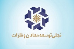 مجوز افزایش سرمایه ۳.۱ هزار میلیارد تومانی تجلی صادر شد