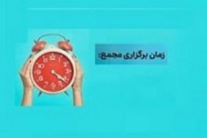 سایپا، ایران خودرو، چهار بانک و ۴۰ شرکت به مجمع می روند