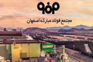 برنامه مدیریت جدید فولاد در سال آینده و درخواست اعمال تعرفه بر واردات