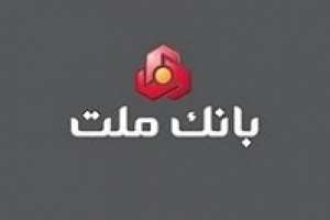 عرضه بلوک یک درصدی سهام بانک ملت در آخرین روز کاری سال