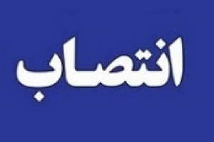 مدیرعامل زیرمجموعه فولادمبارکه تغییر کرد/ معرفی سکاندار جدید