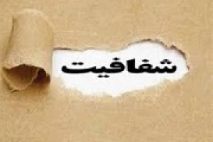 شفاف سازی حکشتی درباره عملکرد ۶ ماهه تلفیقی و شرکت اصلی