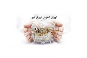 تعدیل قیمت اعمال اوراق اختیار خرید و فروش تبعی سهام چادرملو