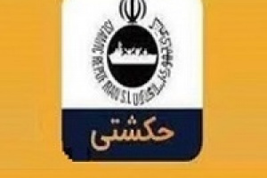 سرمایه گذاری حکشتی در صنایع به ۷ هزار میلیارد تومان رسید