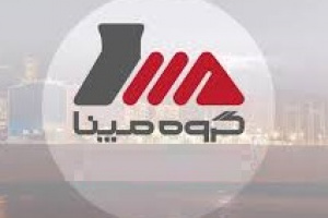 برنامه مپنا برای فولاد مبارکه و اجرای ۲ هزار مگاوات پروژه