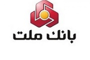 بانک ملت با تراز مثبت ۱۱.۵ و ۷۰.۶ هزار میلیاردی گل کاشت