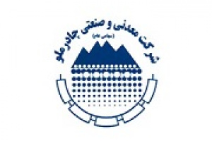 کارنامه چادرملو با وجود محدودیت انرژی، عبور از برنامه‌ها و ثبت چند رکورد