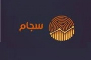 آخرین آمار ثبت نام و احراز هویت سهامداران در سجام + ۵ استان اول و آخر
