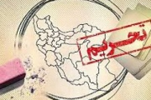 تحلیل موسسه آمریکایی از ۶ مزیت لغو تحریم های ایران