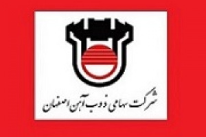 رشد ۵۳ درصدی درآمد ذوب با شناسایی درآمد ۴.۹ هزار میلیاردی