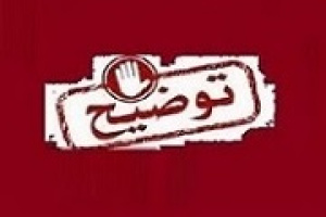 توضیحات تکمیلی وبصادر درباره دریافت خسارت از بانک بحرین