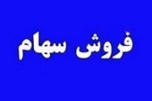 دومین تلاش برای واگذاری بلوک ۱۰۰ درصدی گروه مالی ملت