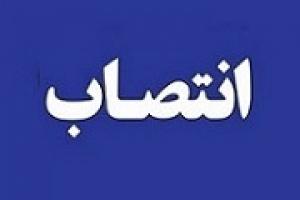مدیرعامل شرکت فولادی پس از ۲۶ ماه تغییر کرد / معرفی سکاندار جدید