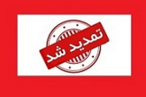 تمدید یک ماهه مجوز افزایش سرمایه ۲۸ درصدی چکاپا