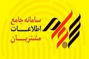 آمار ثبت نام و احراز هویت سهامداران در سجام + ۵ استان اول و آخر