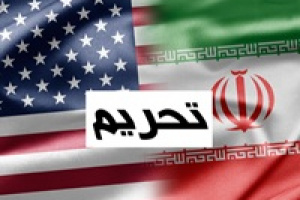 تحریم های جدید آمریکا علیه ایران با دو فرد و یک شرکت