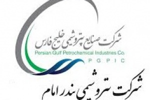 مزایای پذیرش پتروشیمی بندر امام در فرابورس و درصد عرضه اولیه