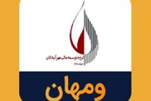 ارزش سرمایه گذاری ومهان در ۵ بانک به ۷ هزار میلیارد تومان رسید