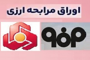 اولین تامین مالی ارزی ایران امروز با محوریت بانک ملت انجام می شود