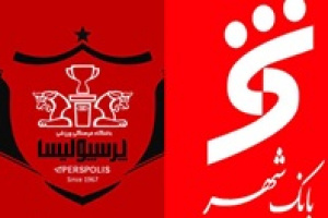بانک شهر پیشنهاد خروج از سهامداری یا واگذاری مدیریت پرسپولیس داد!