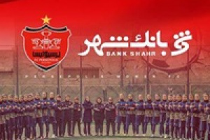 بانک شهر: انصراف از مالکیت پرسپولیس به‌ دلیل اختلافات درونی است