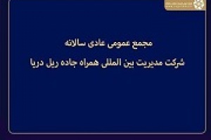 اعلام آمادگی زیرمجموعه تجلی برای بهره‌برداری زود هنگام پروژه