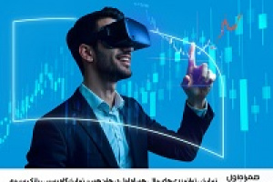 نمایش توانمندی‌های مالی همراه در هفدهمین نمایشگاه بورس، بانک و بیمه
