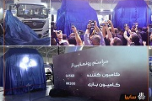 سایپا دیزل از دو کامیون‌ جدید رونمایی کرد