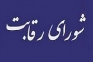 شکایت شورای رقابت از وزارت صنعت بابت کاهش ۱۰ درصدی قیمت خودرو