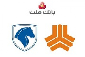 آمادگی بانک ملت برای حمایت از طرح های توسعه ای خودرو، خساپا