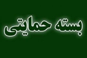 ۵ محور حمایت از شرکت های صنعتی خسارت دیده اعلام شد/ مشمولین